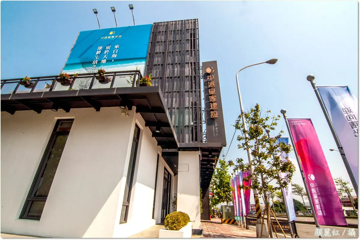 沙鹿建案搶先看 | 皇家極光 中港皇家建設 星光海景森林寓 沙鹿家樂福旁絕版核心