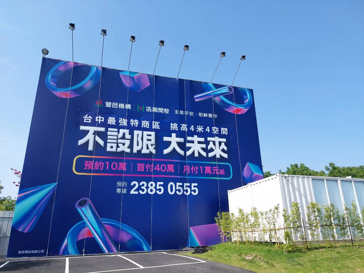 建案搶先看|浩瀚創立方 挑高4米4商辦 居職共棲 北屯機捷新世代生活