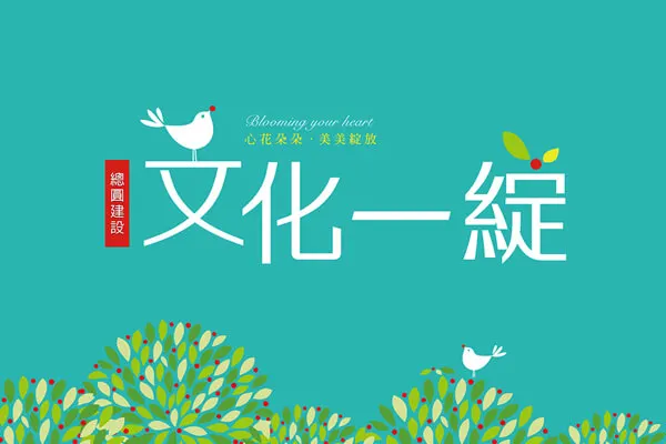 文化一綻|南投市 中興大學南投設分校 旺來產業園區啟用|建案搶先看