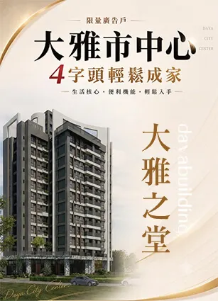大雅之堂