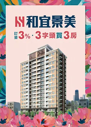 和宜景美