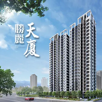 勝麗天廈