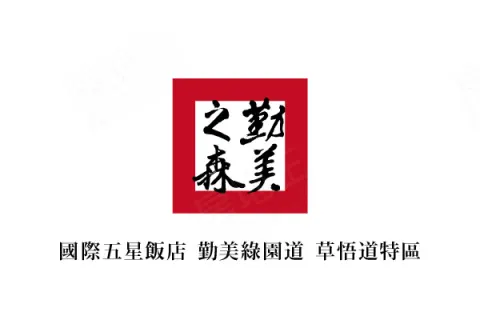 勤美之森建案主視覺