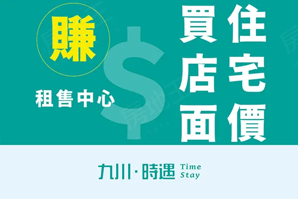 九川時遇建案主視覺