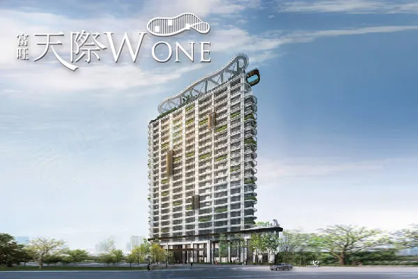 富旺天際W ONE建案主視覺