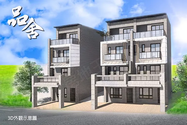 品舍建案主視覺