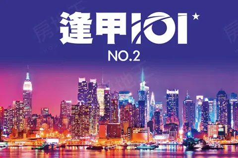 逢甲101 No.2建案主視覺