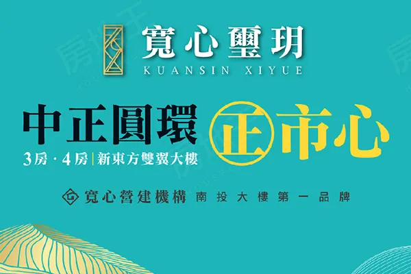 寬心璽玥建案主視覺