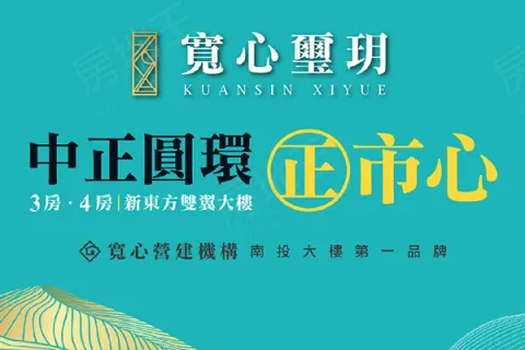 寬心璽玥建案主視覺