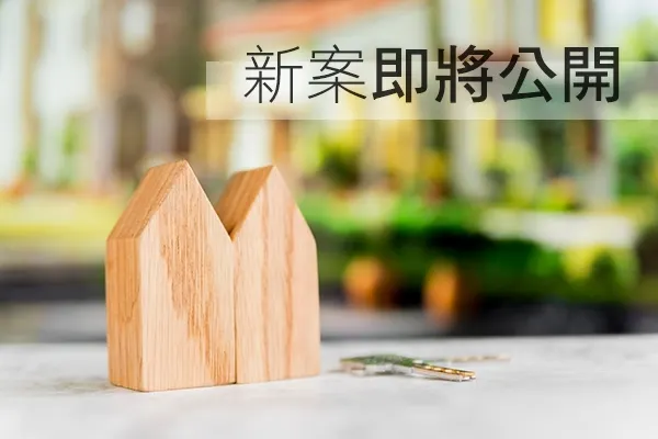 寓見德川建案主視覺