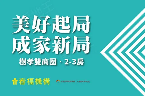 春福興波建案主視覺