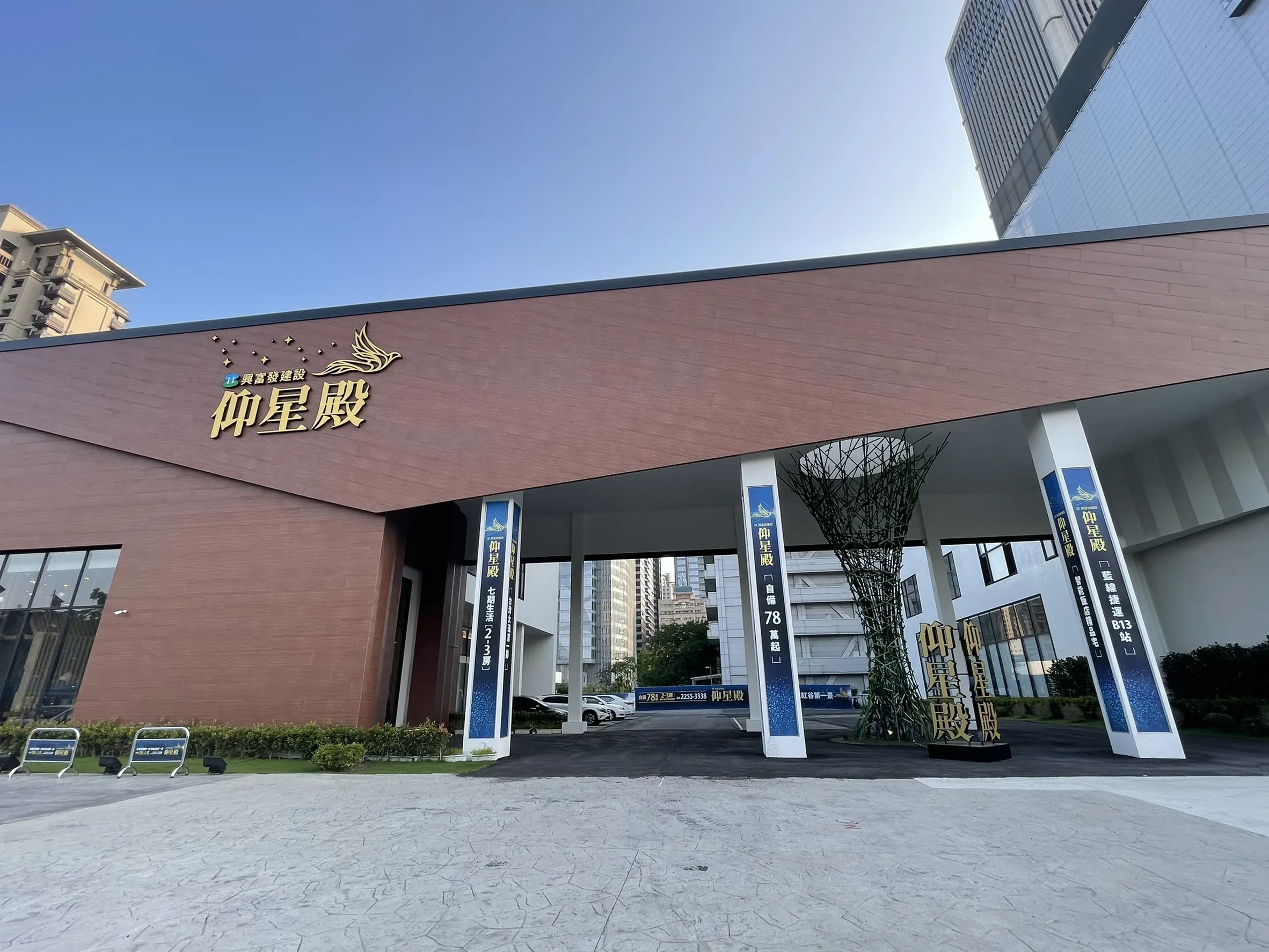 仰星殿建案主視覺