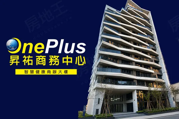 ONE PLUS 昇祐智慧商辦大樓建案主視覺