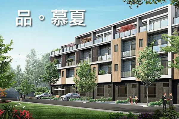 品。慕夏建案主視覺