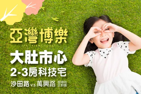 亞灣博樂建案主視覺