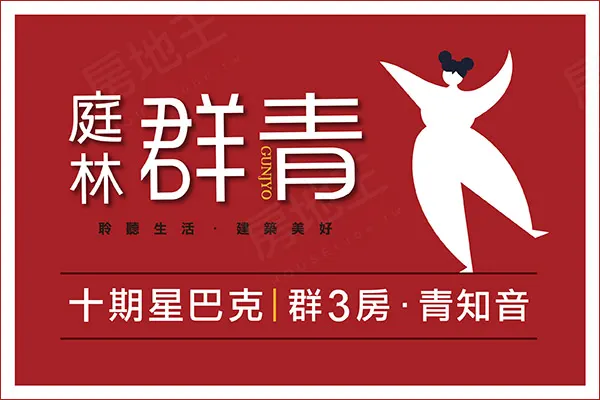 庭林群青建案主視覺