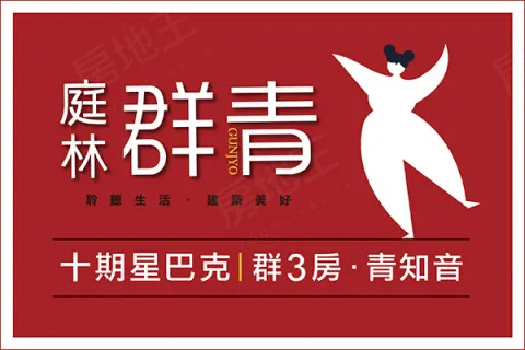 庭林群青建案主視覺
