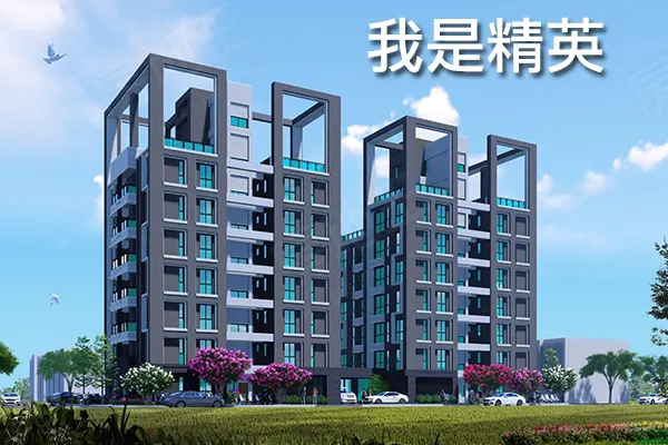 我是精英Ⅲ建案主視覺