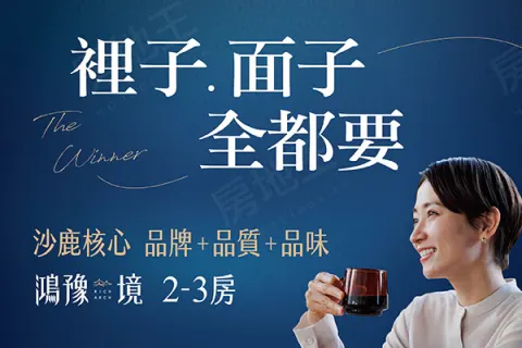 鴻豫境建案主視覺