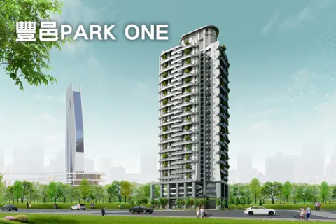 豐邑PARK ONE建案主視覺