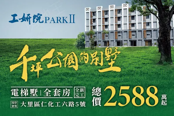 工妍院二期建案主視覺