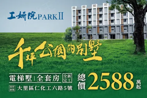 工妍院二期建案主視覺