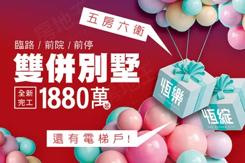 璞邑恆樂建案主視覺