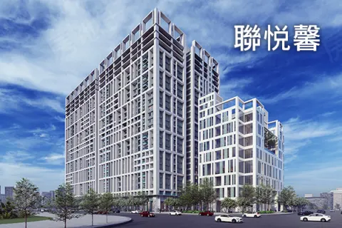 聯悦馨建案主視覺