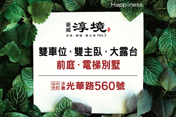 豪威淳境建案主視覺