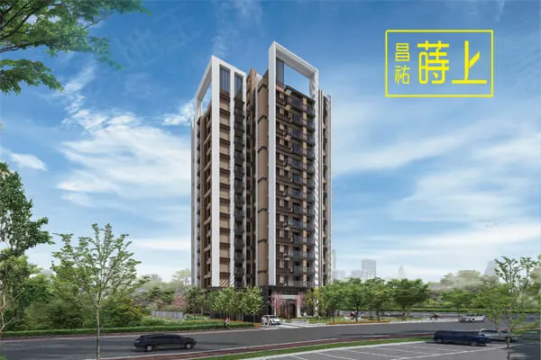 昌祐蒔上建案主視覺
