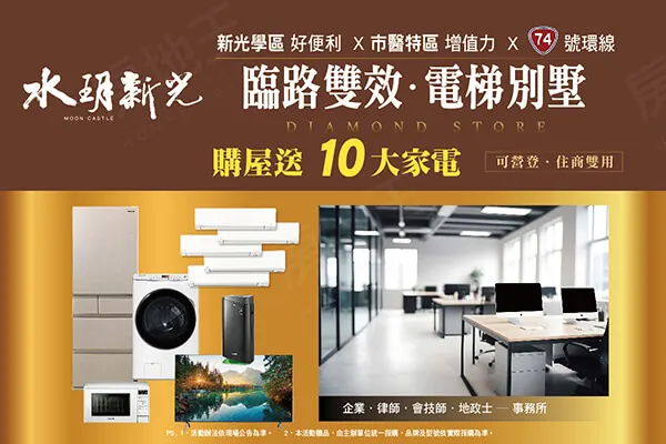 水玥新光建案主視覺
