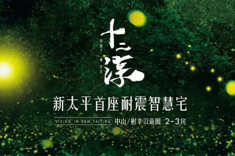 十二淳建案主視覺