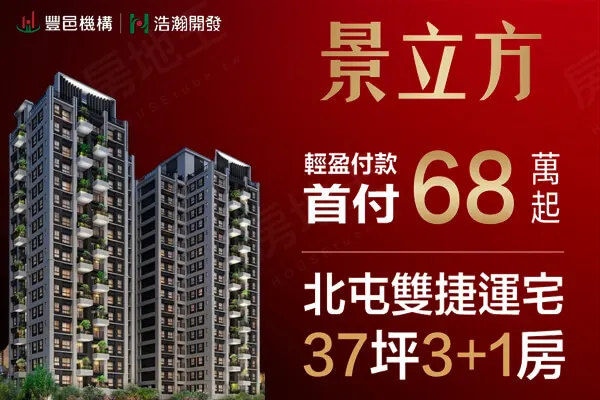 浩瀚景立方-菁英區建案主視覺