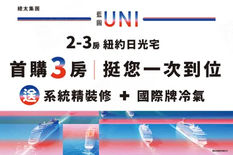 藍圖UNI建案主視覺