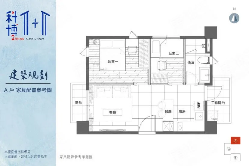 科博1+1建案主視覺 2