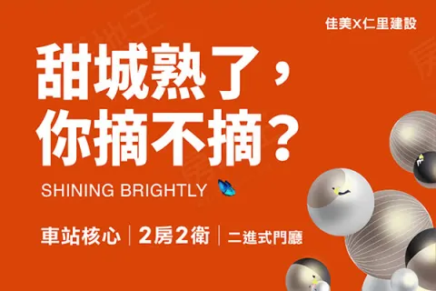 佳美城肯建案主視覺