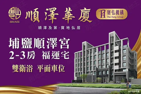 順澤華廈建案主視覺