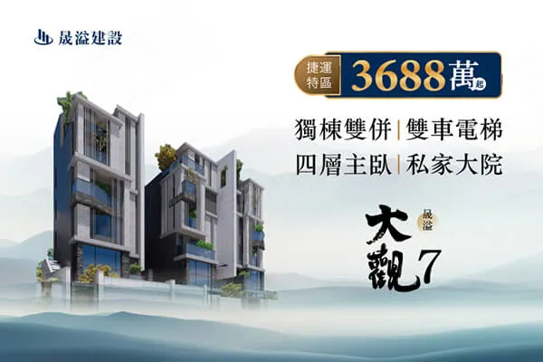 大觀7建案主視覺