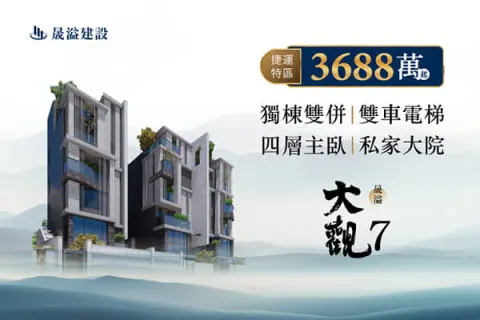 大觀7建案主視覺