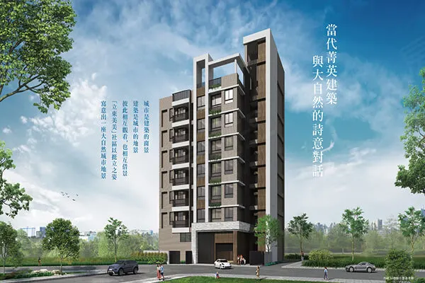 立東美美建案主視覺