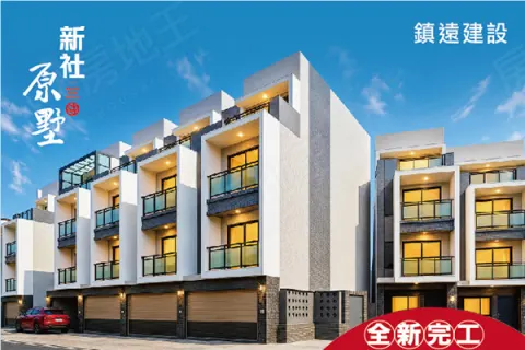 新社原墅建案主視覺