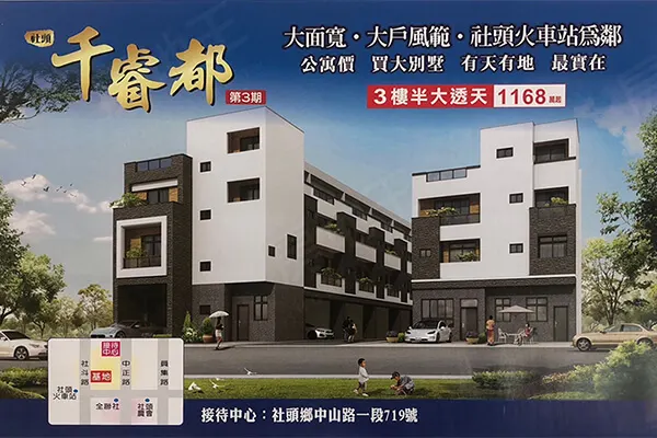 千睿都第三期建案主視覺