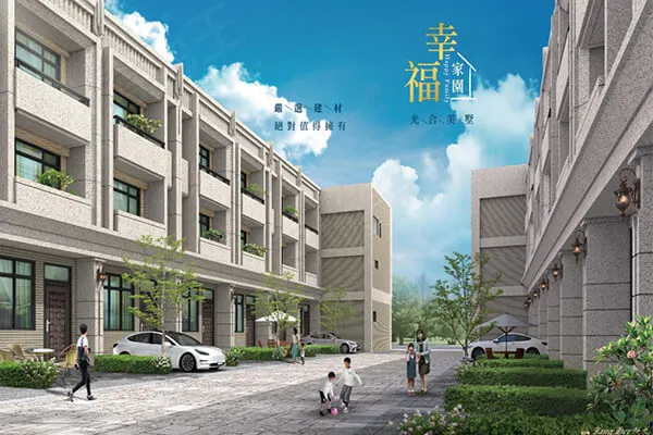 幸福家園建案主視覺