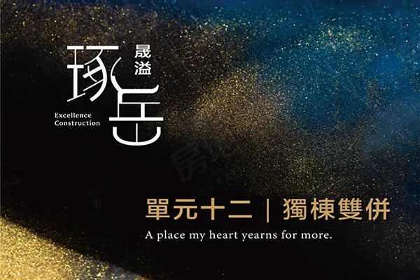 琢岳建案主視覺
