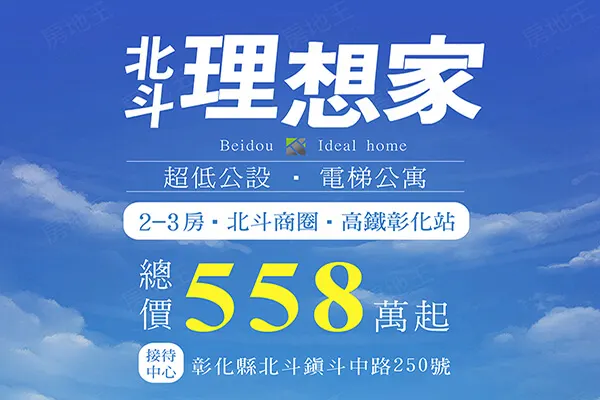 理想家建案主視覺
