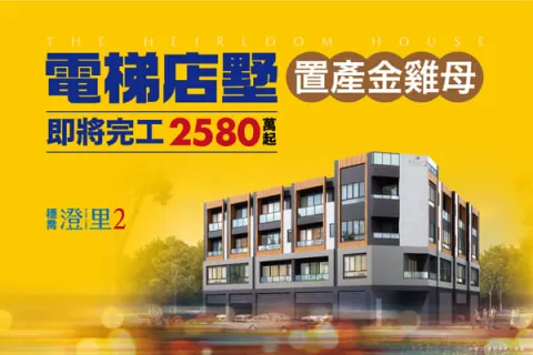 穩喬澄里2建案主視覺