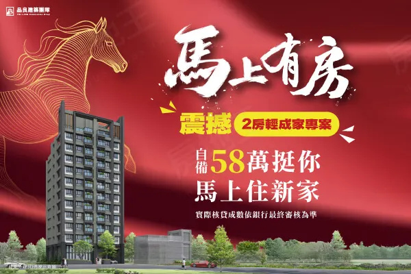 大隱之美NO.3品日子建案主視覺