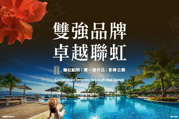 聯虹鉑玥建案主視覺