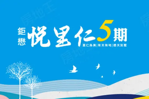悦里仁5建案主視覺
