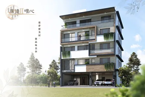 康德唯心建案主視覺